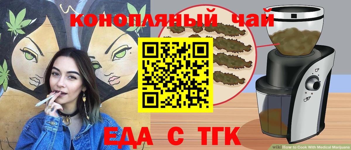 Заволжье  Печенье с ТГК конопля  Вход с VPN 