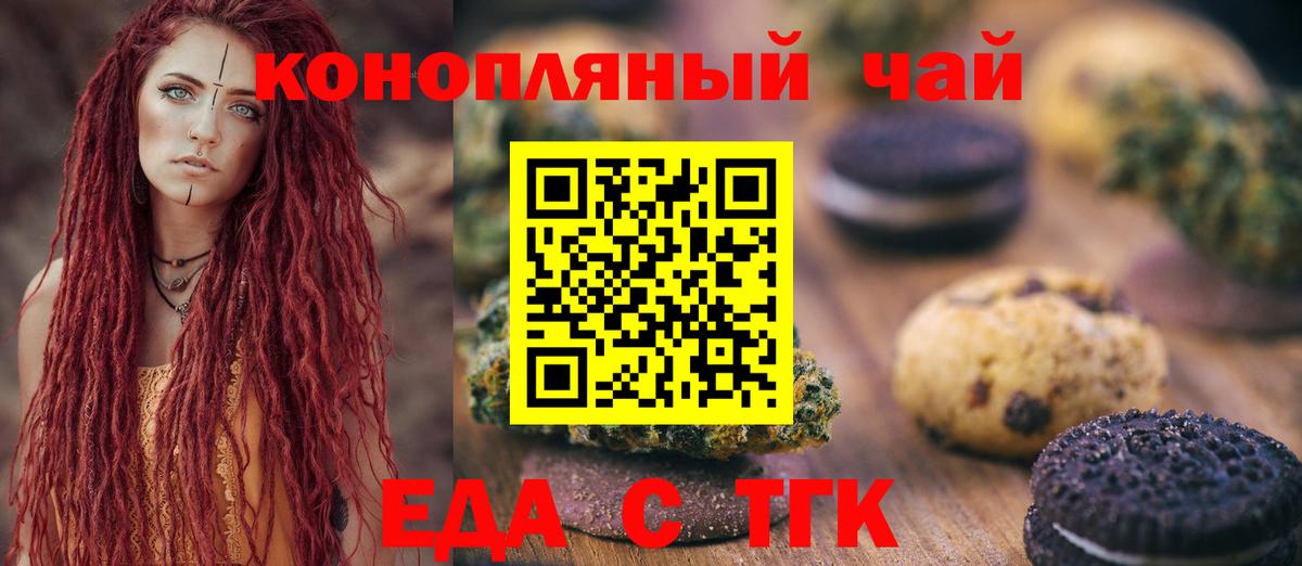 Canna-Cookies марихуана Заволжье