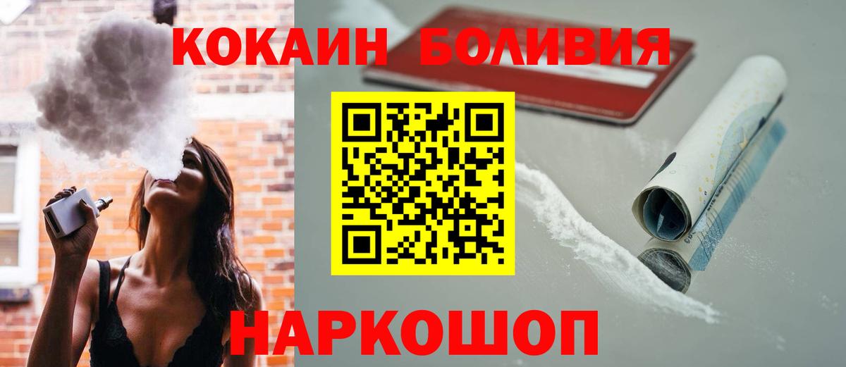 Заволжье  Cocaine  КОКАИН Fish Scale  Вход с VPN  Cocaine Fish Scale 