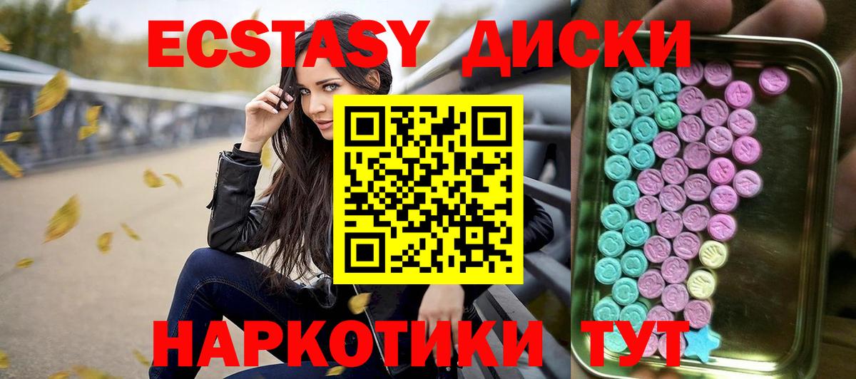 Экстази таблы Заволжье