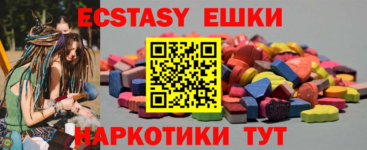 мега   Вход с VPN  Заволжье  Экстази таблы  ЭКСТАЗИ 300 mg 