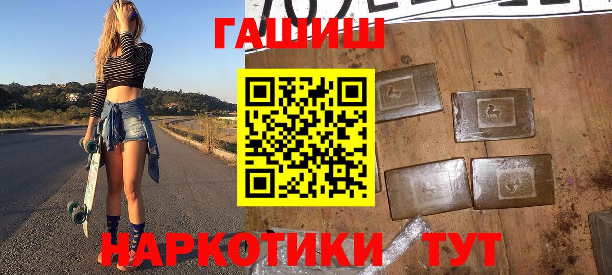 ГАШ  ГАШИШ хэш  Заволжье  Вход с VPN  Гашиш hashish 