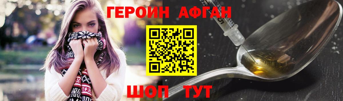 Заволжье  Героин белый  Вход с VPN 