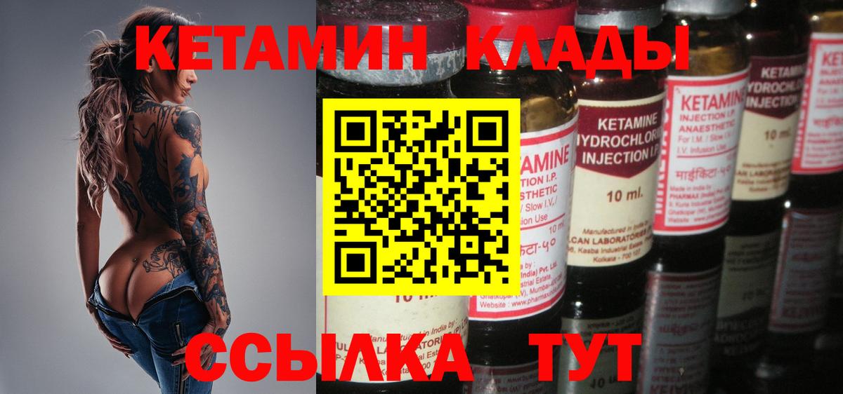 Кетамин ketamine Заволжье