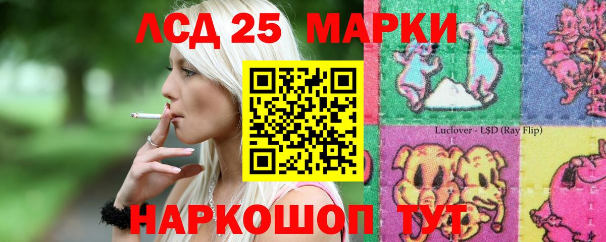 LSD-25 экстази кислота Заволжье