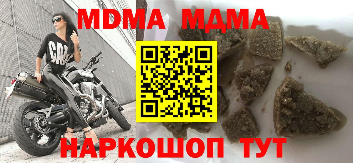 МДМА crystal Заволжье