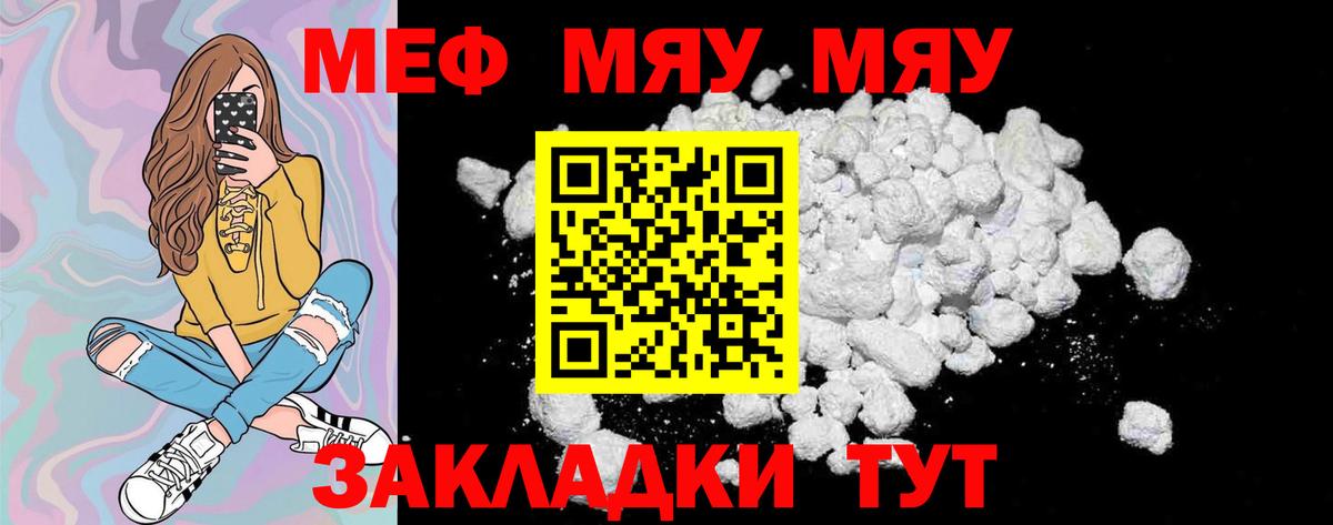 МЕФ мука Заволжье