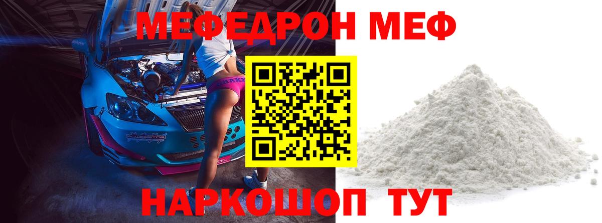 МЯУ-МЯУ 4 MMC  МЕФ 4 MMC  МЯУ-МЯУ  Меф  Заволжье  гидра   Вход с VPN 