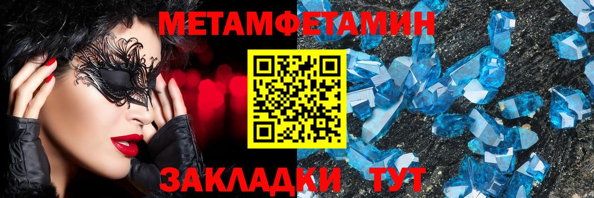 Заволжье  Метамфетамин винт  Вход с VPN 