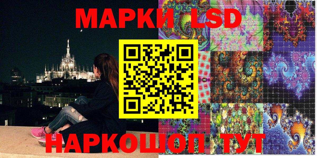 Наркотические марки 1,5мг Заволжье