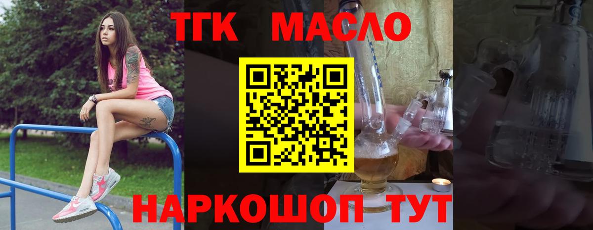 Заволжье  ТГК концентрат  Вход с VPN  ТГК жижа 
