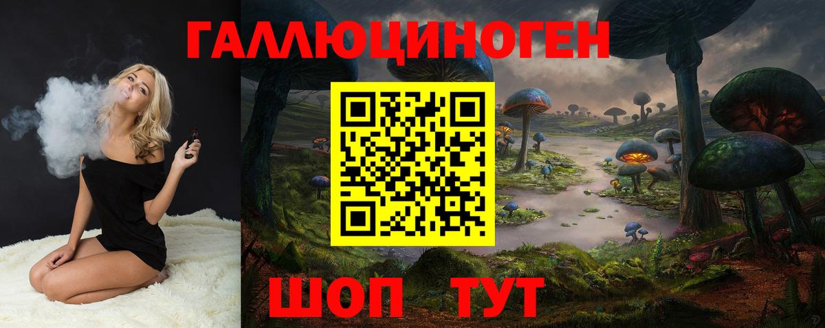 Галлюциногенные грибы мицелий  Вход с VPN  купить наркотики цена  Заволжье 