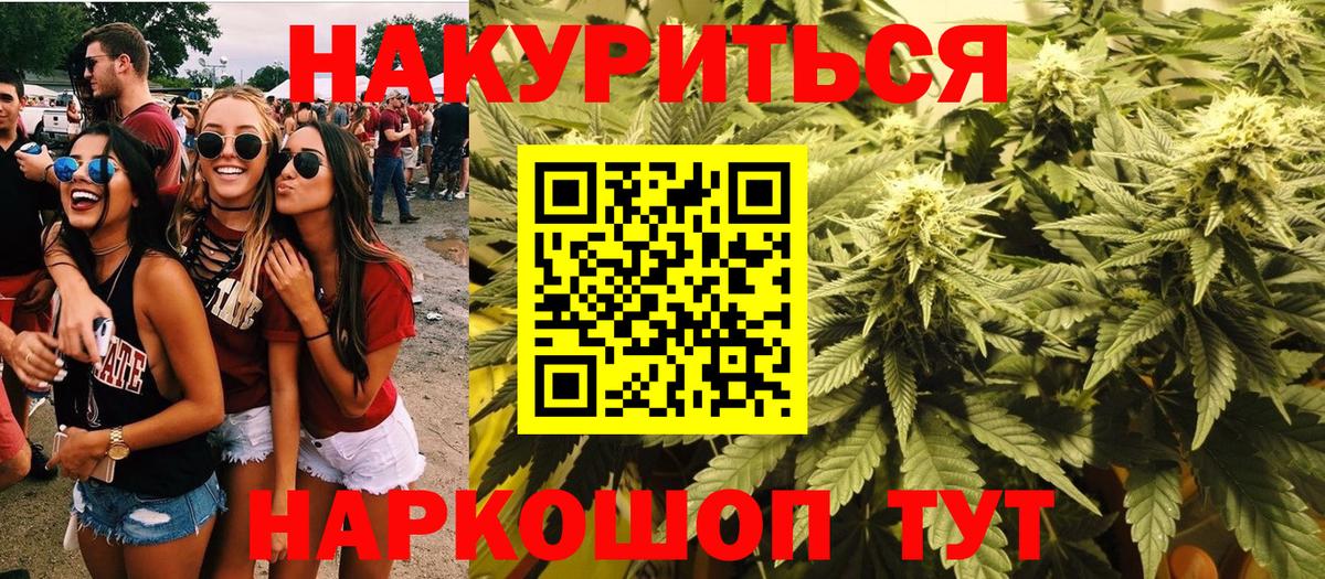 Канабис VHQ  МАРИХУАНА AK-47  Заволжье  Бошки Шишки ГИДРОПОН  Вход с VPN 